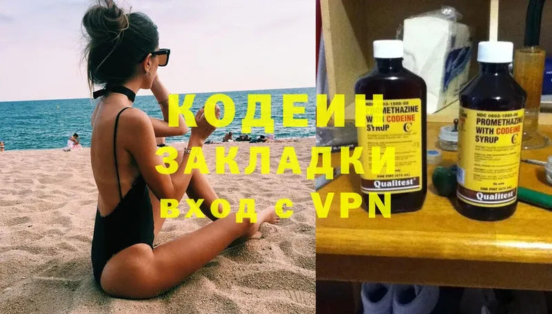 Кодеин напиток Lean (лин)  Истра 