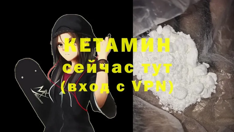 КЕТАМИН ketamine  где можно купить   Истра 